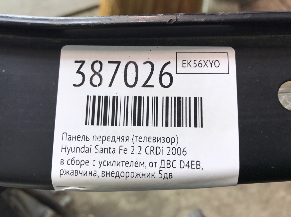 Панель передняя (телевизор) для Hyundai Santa Fe, 2006 г. 2.2 CRDi дизель б/у — фото 9