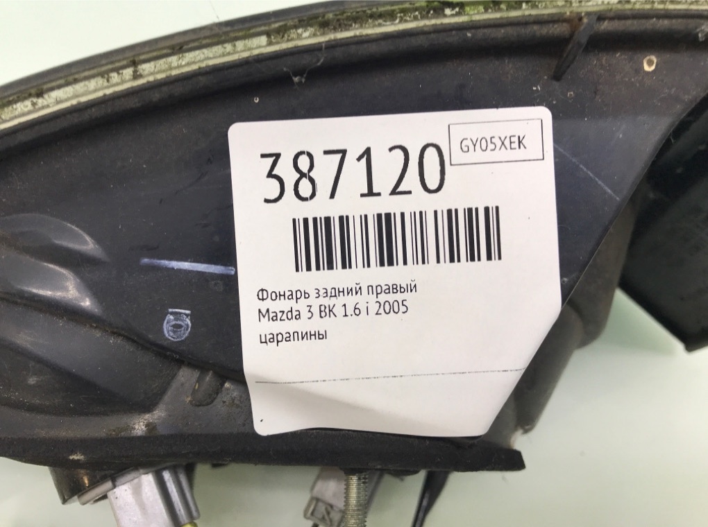 Фонарь задний правый для Mazda 3, 2005 г. 1.6 i бензин б/у — фото 6