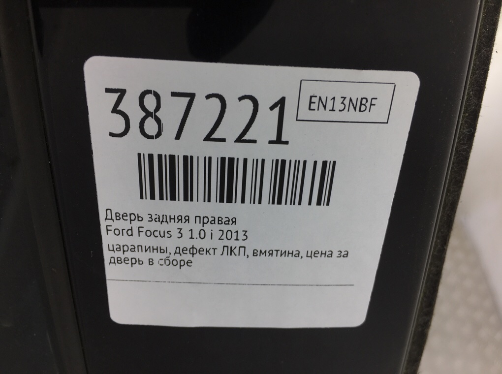 Дверь задняя правая для Ford Focus, 2013 г. 1.0 i бензин б/у — фото 8