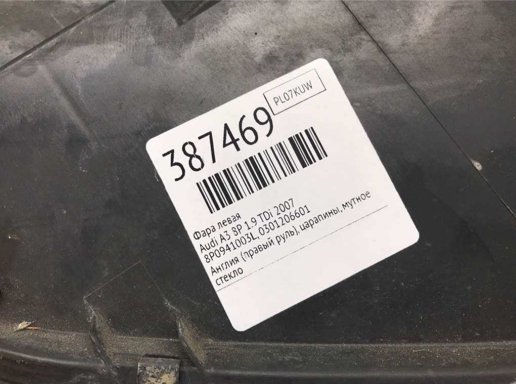 Фара левая для Audi A3, 2007 г. 1.9 TDi дизель б/у — фото 6