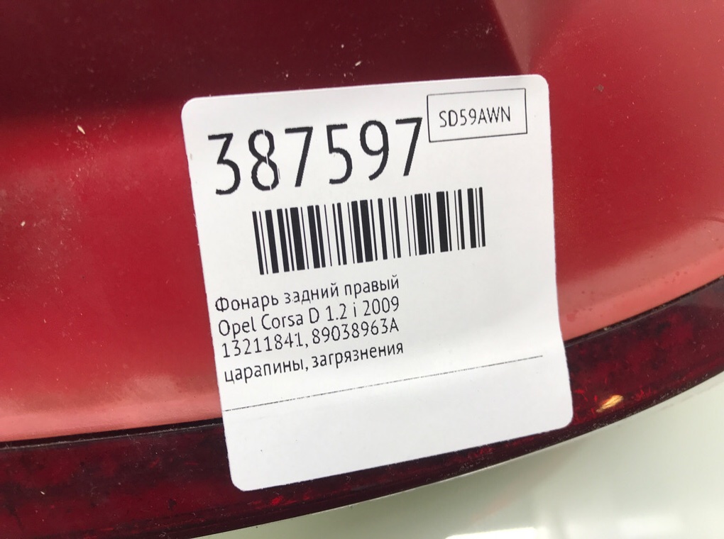 Фонарь задний правый для Opel Corsa, 2009 г. 1.2 i бензин б/у — фото 8