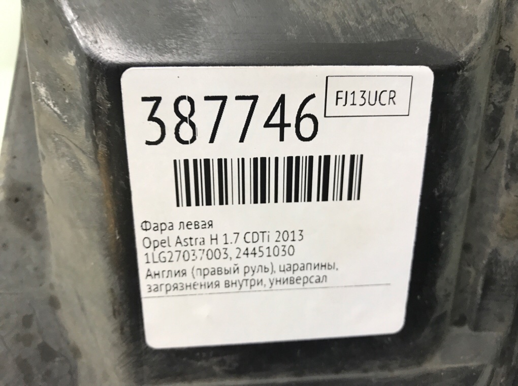 Фара левая для Opel Astra, 2013 г. 1.7 CDTi дизель б/у — фото 8