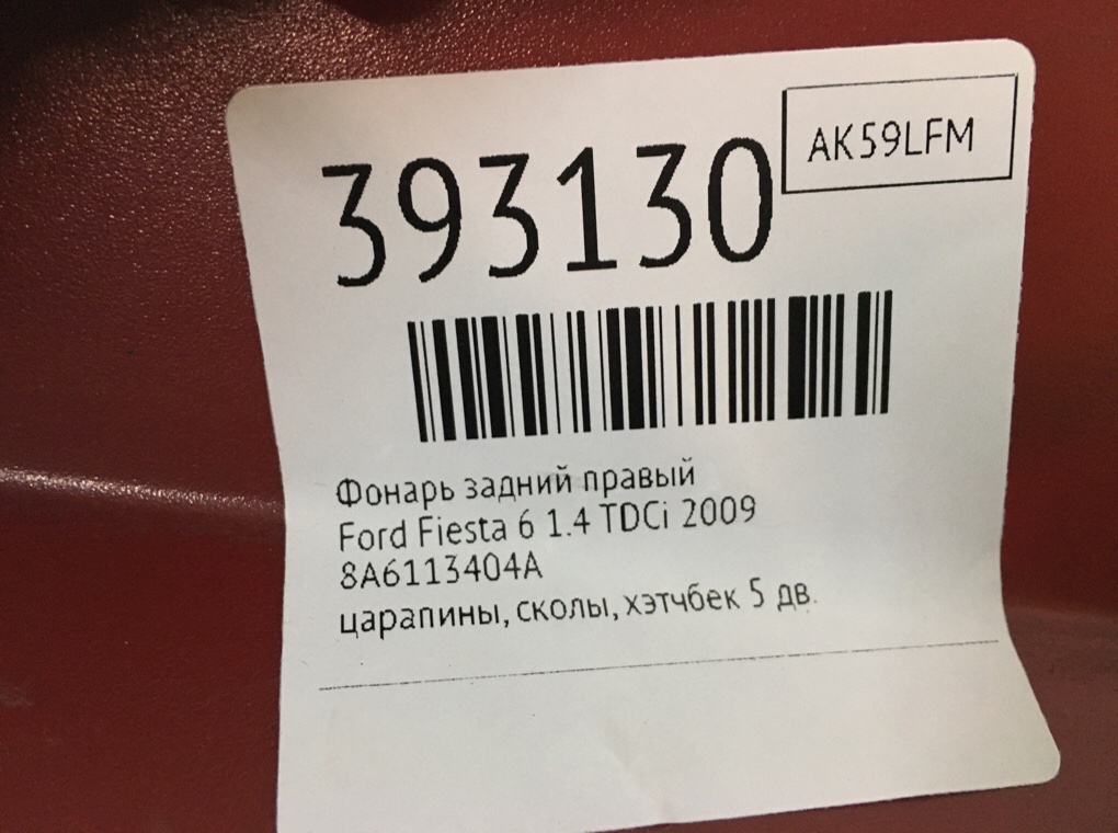 Фонарь задний правый для Ford Fiesta, 2009 г. 1.4 TDCi дизель б/у — фото 7