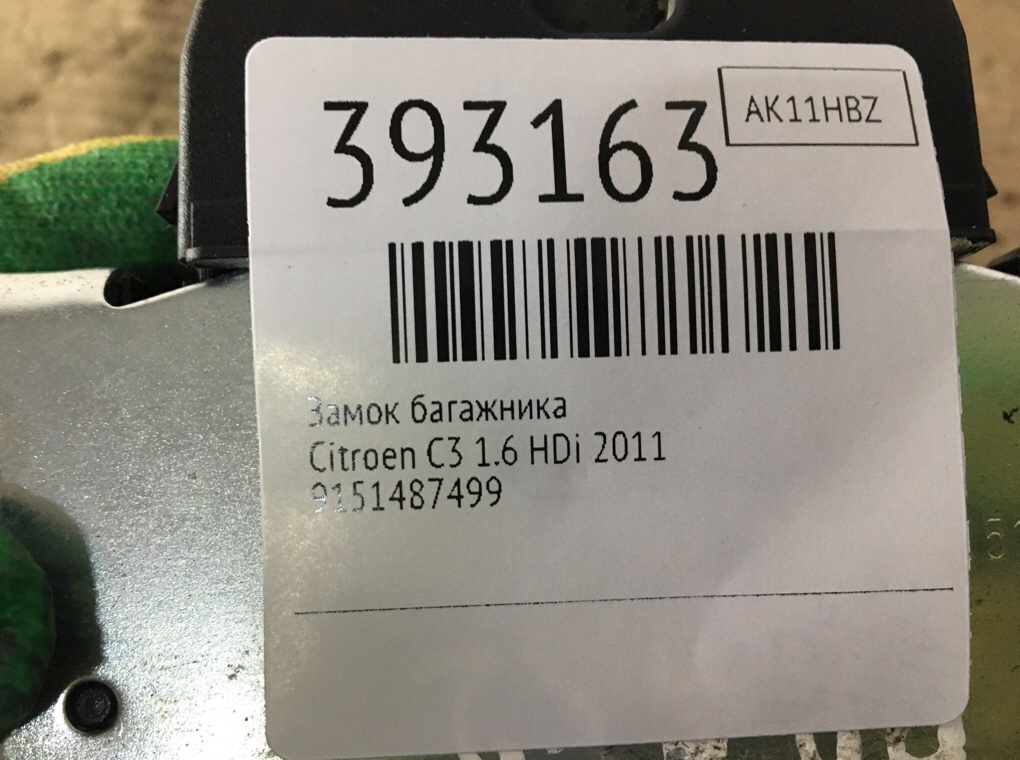Замок багажника для Citroen C3, 2011 г. 1.6 HDi дизель б/у — фото 6
