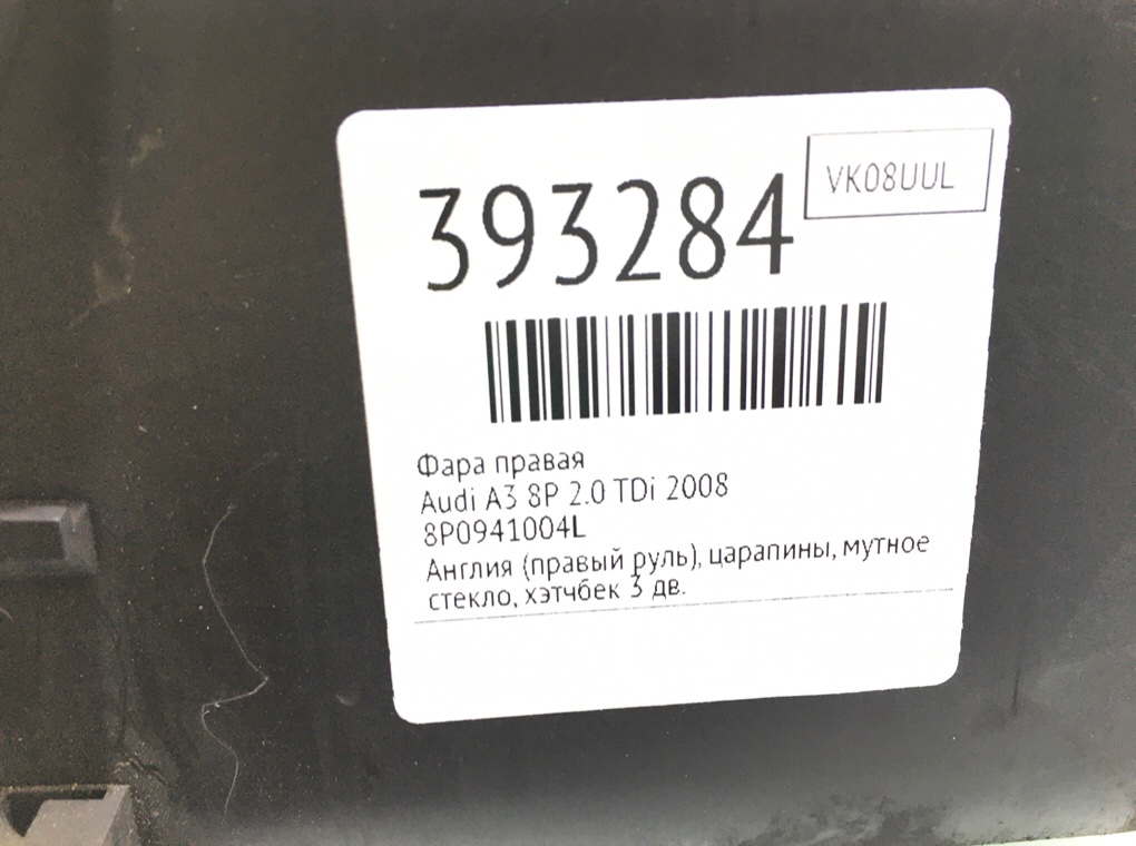 Фара правая для Audi A3, 2008 г. 2.0 TDi дизель б/у — фото 6