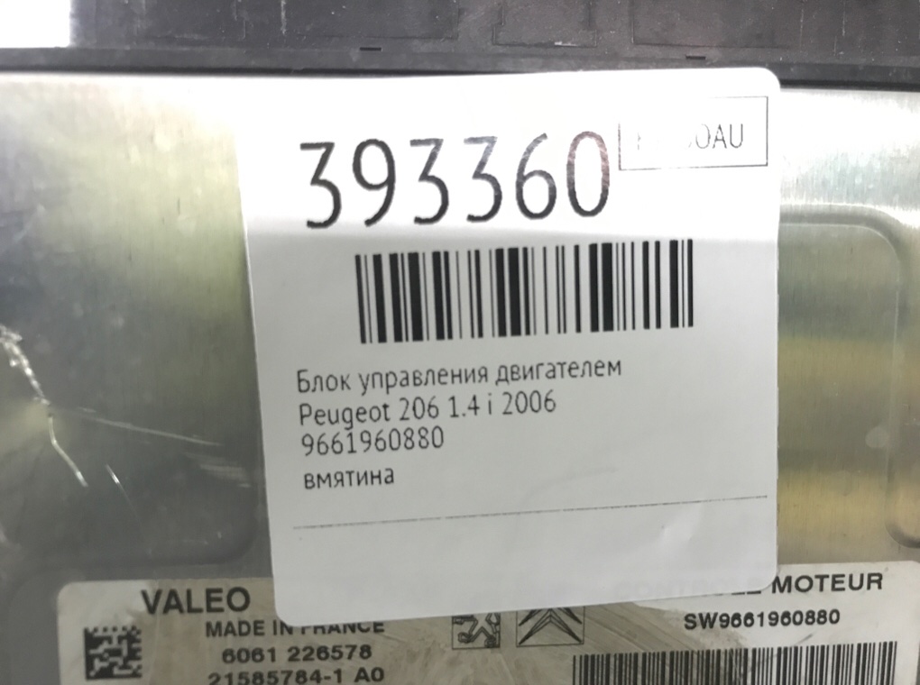 Блок управления двигателем для Peugeot 206, 2006 г. 1.4 i бензин б/у — фото 8