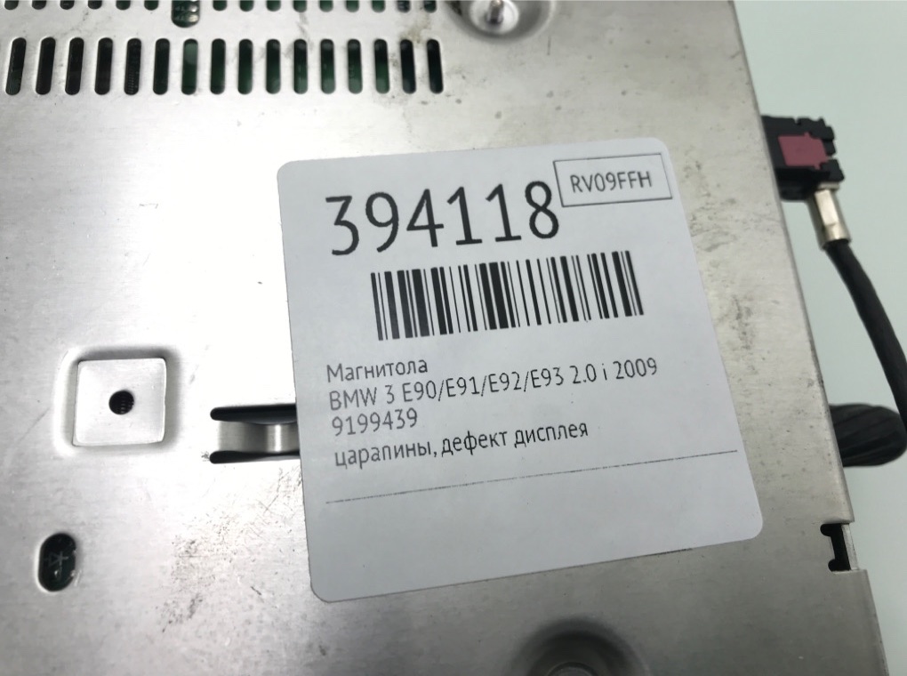 Магнитола для BMW 3 E90/E91/E92/E93, 2009 г. 2.0 i бензин б/у — фото 7