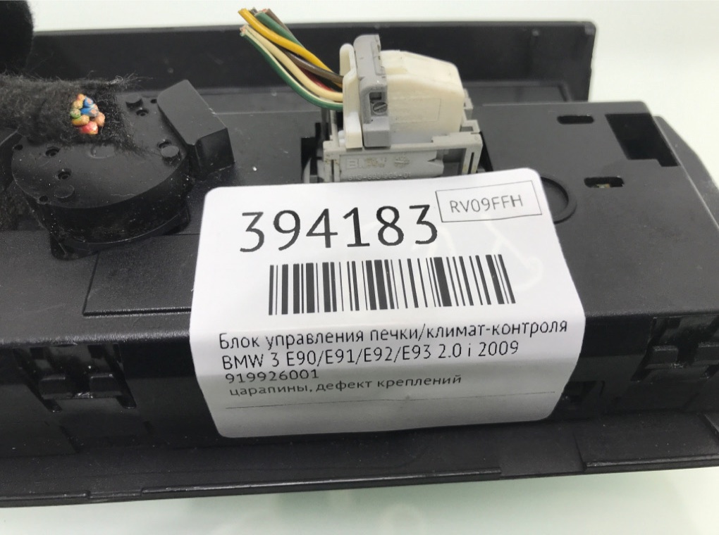 Блок управления печки/климат-контроля для BMW 3 E90/E91/E92/E93, 2009 г. 2.0 i бензин б/у — фото 8