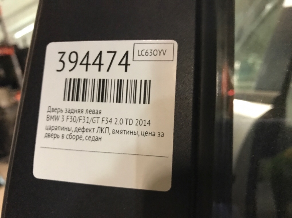 Дверь задняя левая для BMW 3 F30/F31/GT F34, 2014 г. 2.0 TD дизель б/у — фото 7