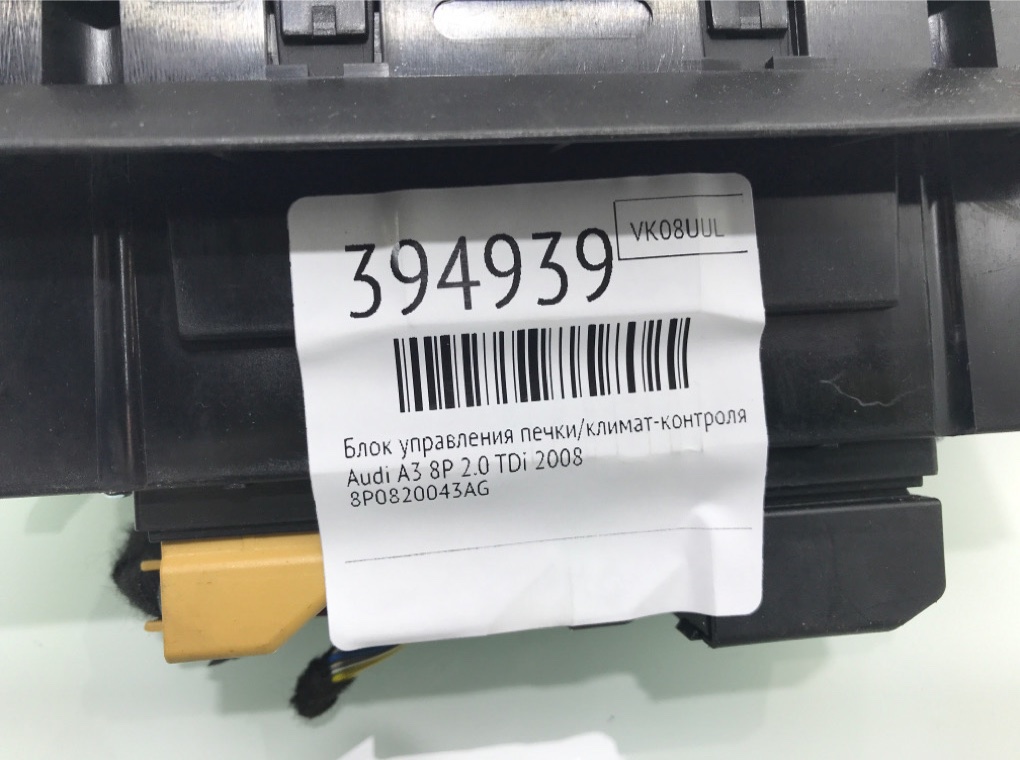 Блок управления печки/климат-контроля для Audi A3, 2008 г. 2.0 TDi дизель б/у — фото 6