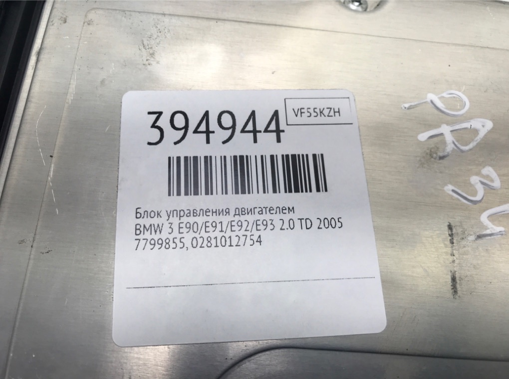 Блок управления двигателем для BMW 3 E90/E91/E92/E93, 2005 г. 2.0 TD дизель б/у — фото 6