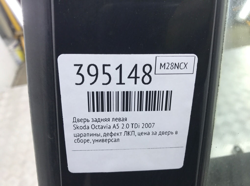 Дверь задняя левая для Skoda Octavia, 2007 г. 2.0 TDi дизель б/у — фото 7