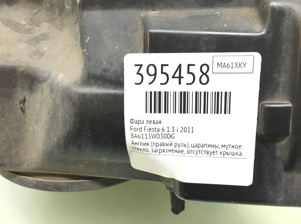 Фара левая для Ford Fiesta, 2011 г. 1.2 i бензин б/у — фото 6