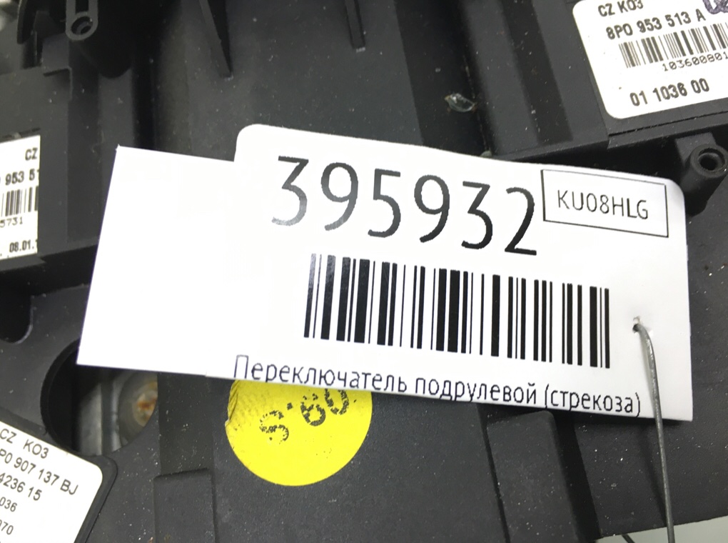 Переключатель подрулевой (стрекоза) для Audi A3, 2008 г. 2.0 TDi дизель б/у — фото 9