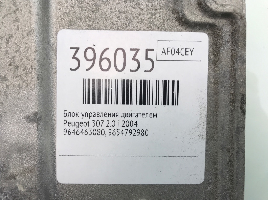 Блок управления двигателем для Peugeot 307, 2004 г. 2.0 i бензин б/у — фото 6