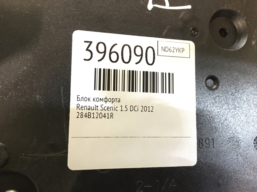 Блок комфорта для Renault Scenic, 2012 г. 1.5 DCi дизель б/у — фото 6