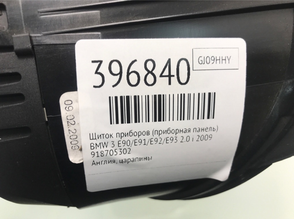 Щиток приборов (приборная панель) для BMW 3 E90/E91/E92/E93, 2009 г. 2.0 i бензин б/у — фото 6