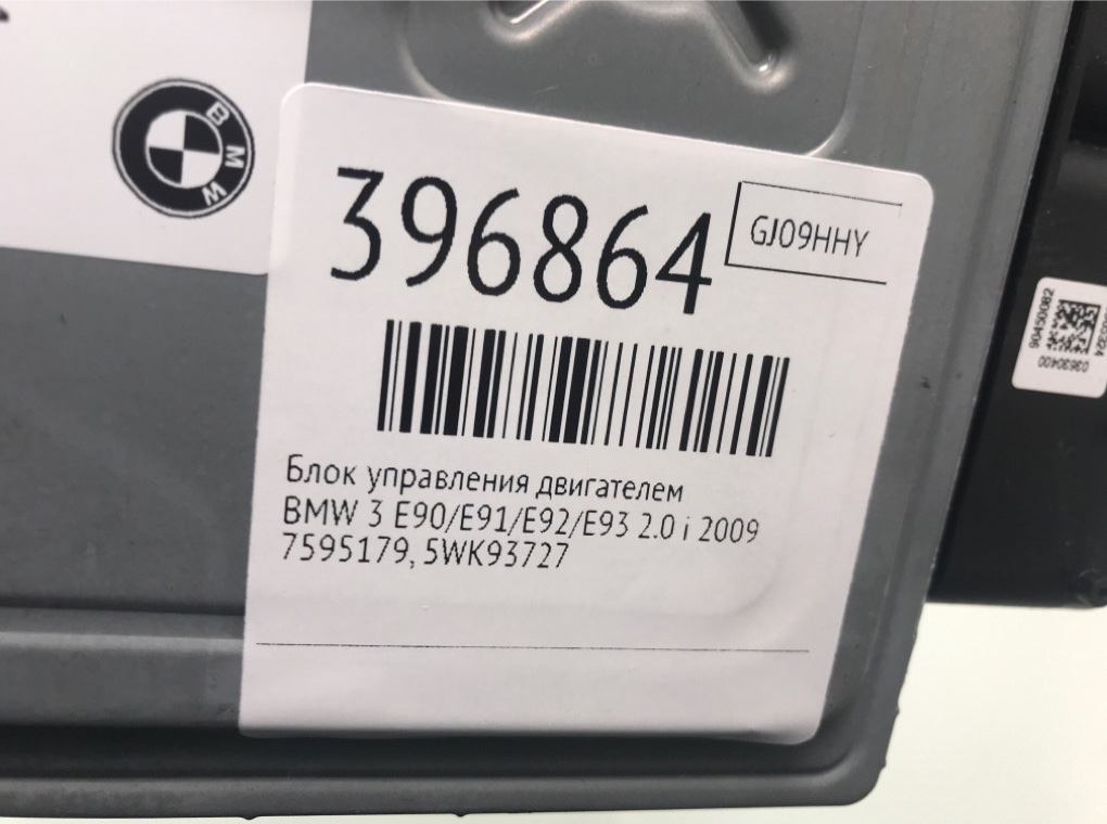 Блок управления двигателем для BMW 3 E90/E91/E92/E93, 2009 г. 2.0 i бензин б/у — фото 6