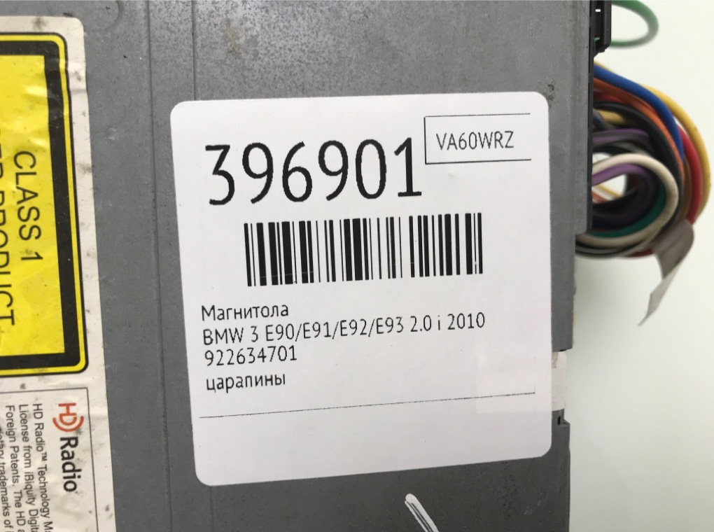 Магнитола для BMW 3 E90/E91/E92/E93, 2010 г. 2.0 i бензин б/у — фото 6