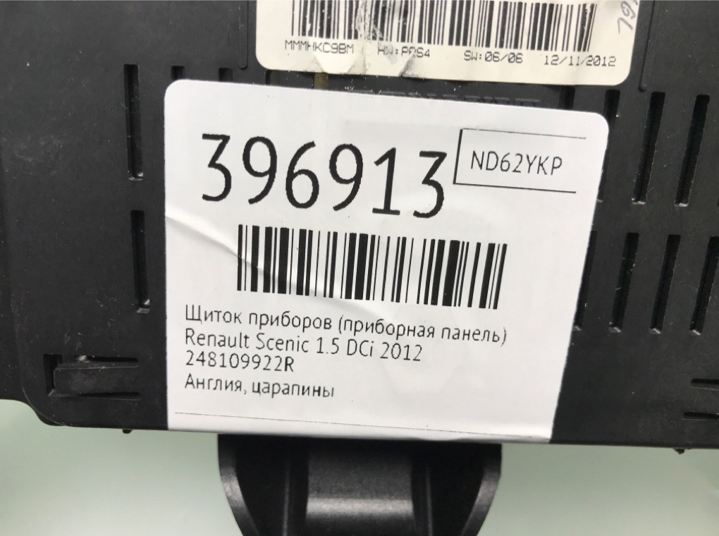 Щиток приборов (приборная панель) для Renault Scenic, 2012 г. 1.5 DCi дизель б/у — фото 6