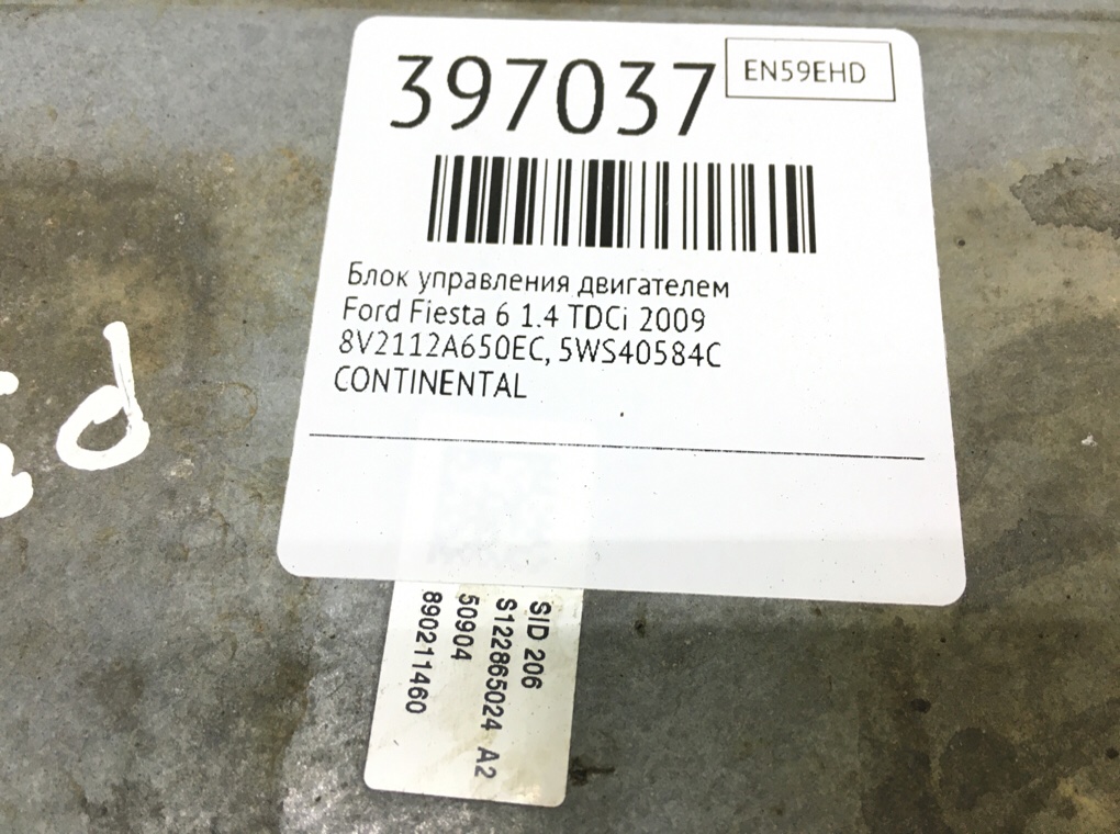 Блок управления двигателем для Ford Fiesta, 2009 г. 1.4 TDCi дизель б/у — фото 7