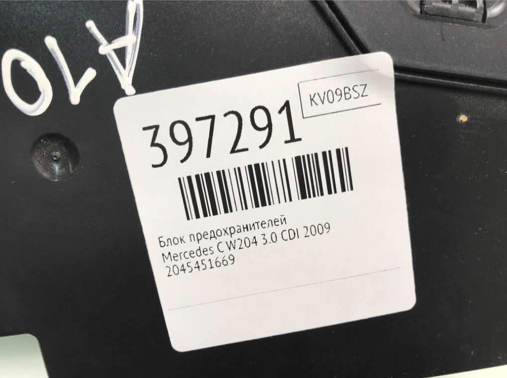 Блок предохранителей для Mercedes C W204, 2009 г. 3.0 CDI дизель б/у — фото 6
