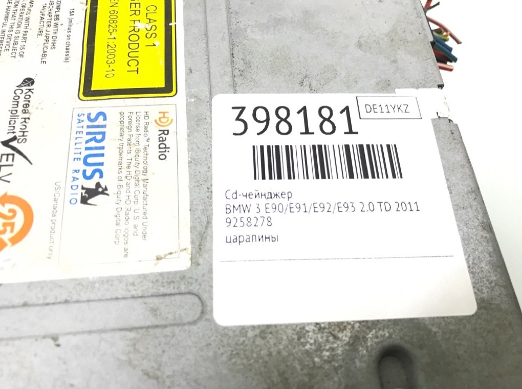 CD-чейнджер для BMW 3 E90/E91/E92/E93, 2011 г. 2.0 TD дизель б/у — фото 6