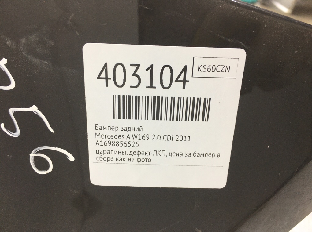 Бампер задний для Mercedes A W169, 2011 г. 2.0 CDi дизель б/у — фото 11