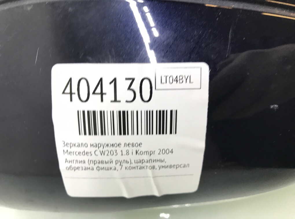 Зеркало наружное левое для Mercedes C W203, 2004 г. 1.8 i бензин б/у — фото 6