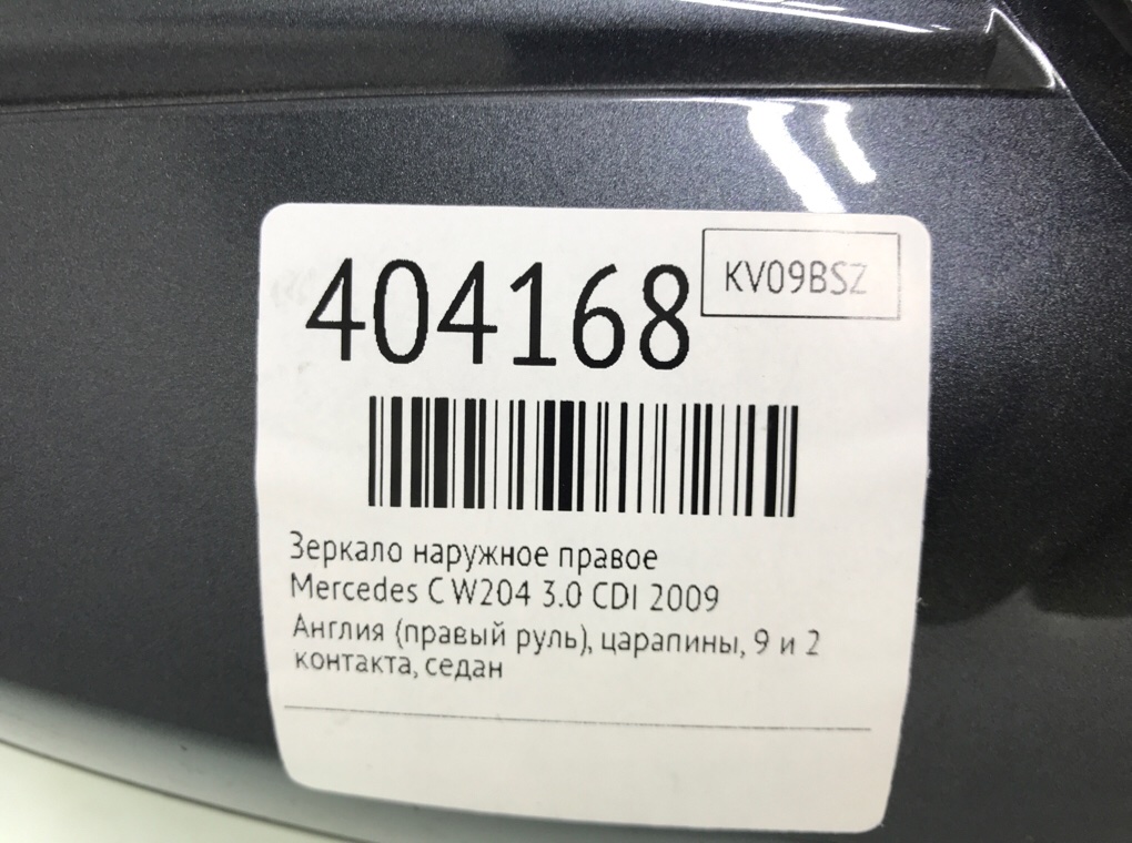 Зеркало наружное правое для Mercedes C W204, 2009 г. 3.0 CDI дизель б/у — фото 8