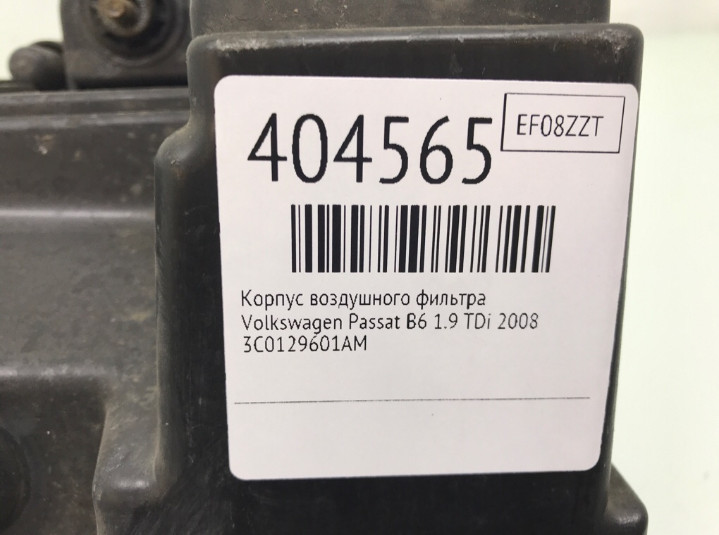 Корпус воздушного фильтра для Volkswagen Passat, 2008 г. 1.9 TDi дизель б/у — фото 6