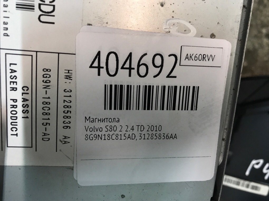 Магнитола для Volvo S80, 2010 г. 2.4 TD дизель б/у — фото 6