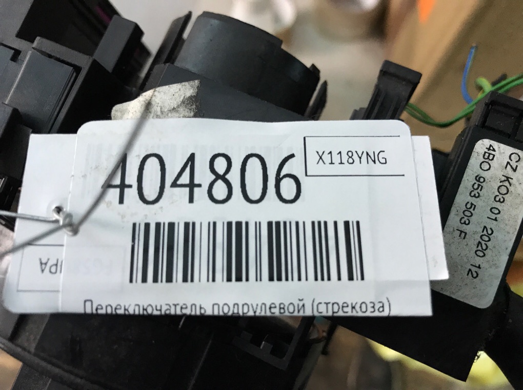 Переключатель подрулевой (стрекоза) для Ford Galaxy, 2000 г. 1.9 TDi дизель б/у — фото 7