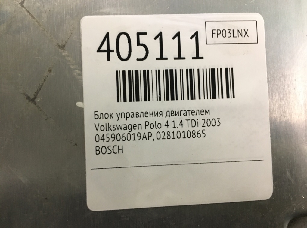 Блок управления двигателем для Volkswagen Polo, 2003 г. 1.4 TDi дизель б/у — фото 7