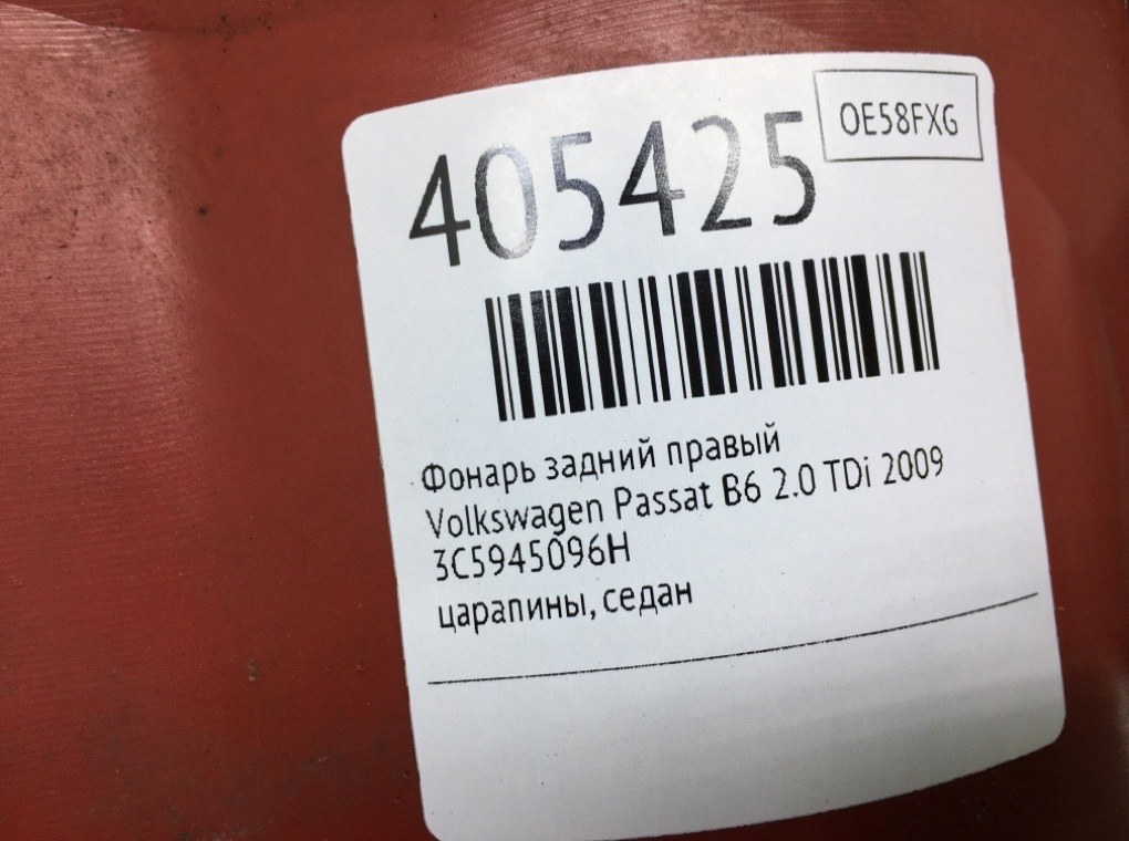Фонарь задний правый для Volkswagen Passat, 2009 г. 2.0 TDi дизель б/у — фото 6