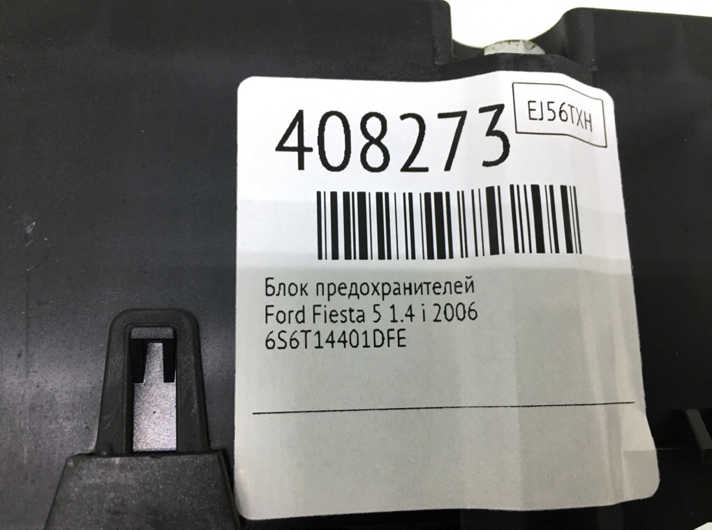 Блок предохранителей для Ford Fiesta, 2006 г. 1.4 i бензин б/у — фото 6