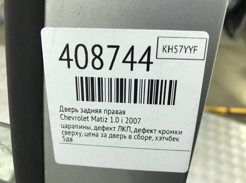 Дверь задняя правая для Chevrolet Matiz, 2007 г. 1.0 i бензин б/у — фото 8
