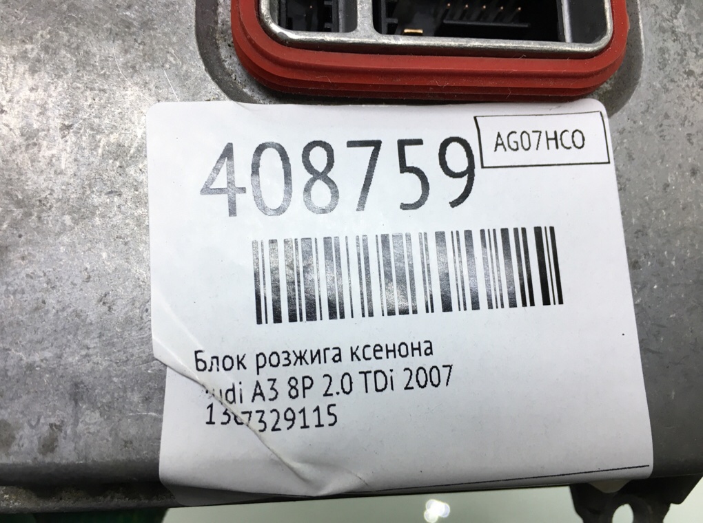 Блок розжига ксенона для Audi A3, 2007 г. 2.0 TDi дизель б/у — фото 6