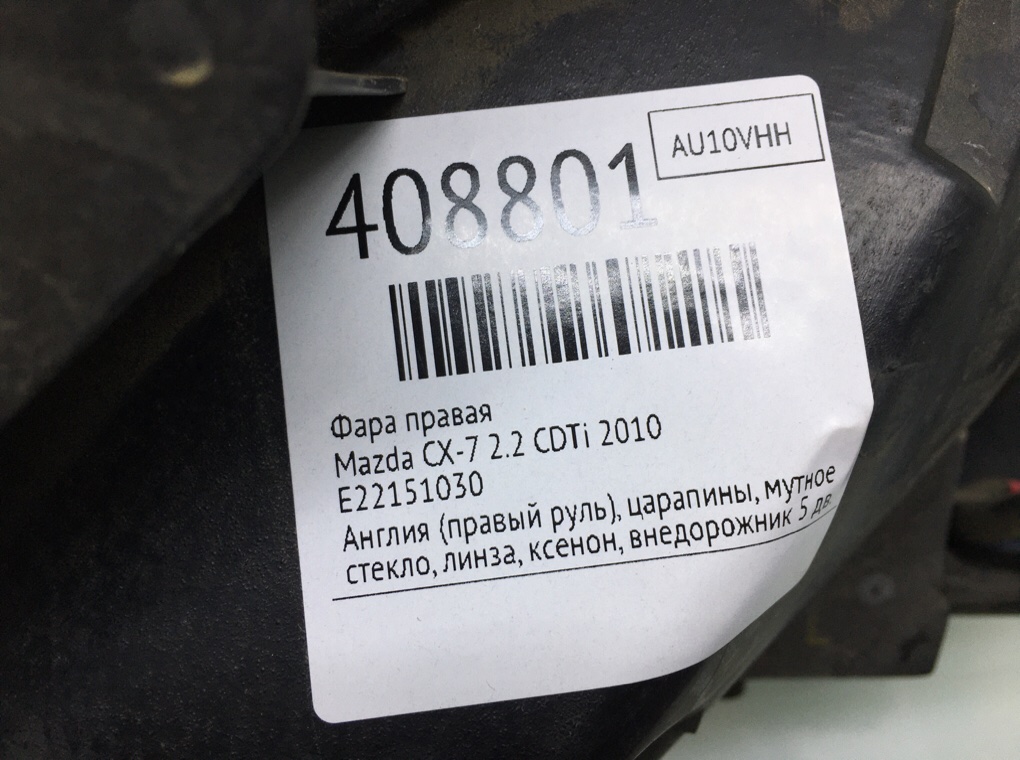 Фара правая для Mazda CX-7, 2010 г. 2.2 CDTi дизель б/у — фото 6