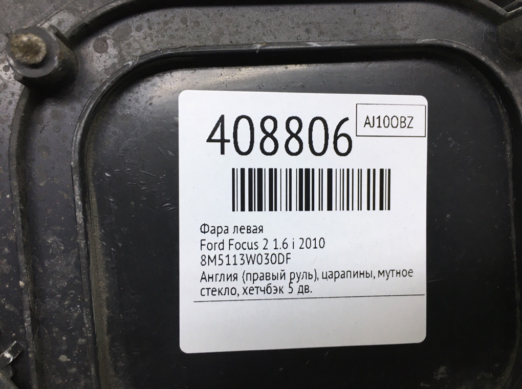 Фара левая для Ford Focus, 2010 г. 1.6 i бензин б/у — фото 6