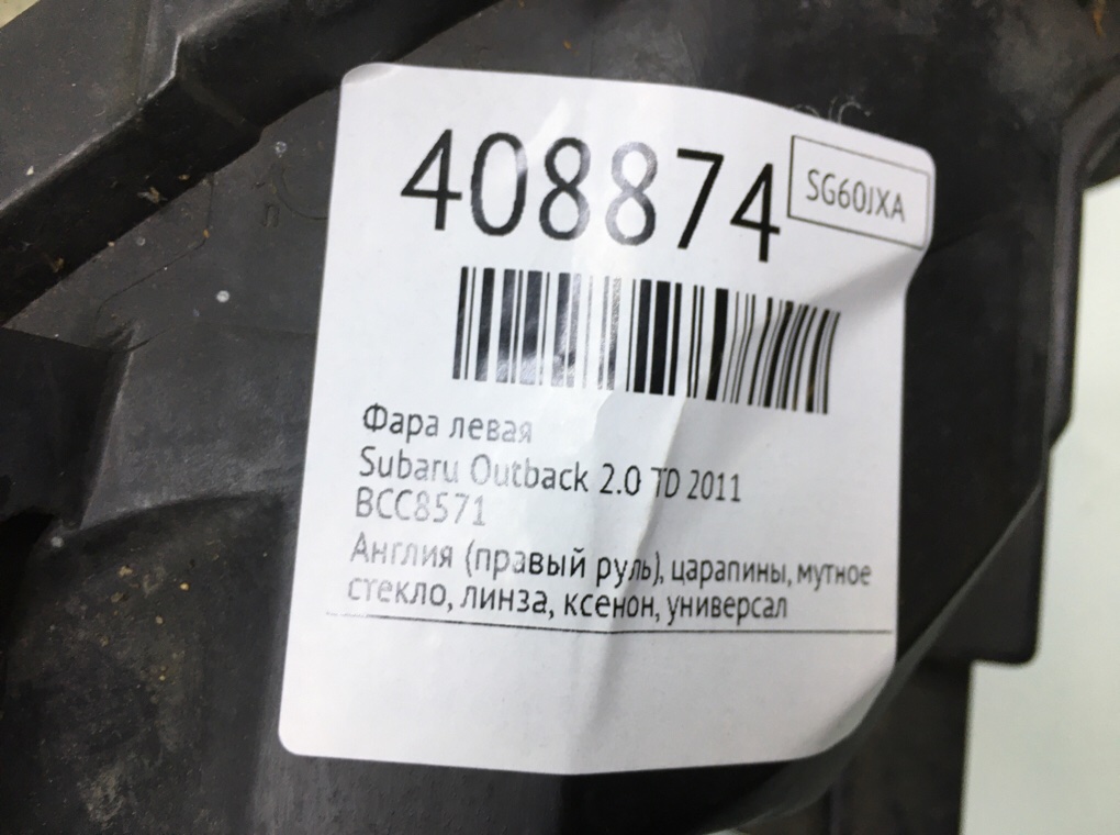 Фара левая для Subaru Outback, 2011 г. 2.0 TD дизель б/у — фото 6