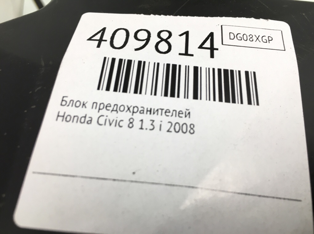 Блок предохранителей для Honda Civic, 2008 г. 1.3 i бензин б/у — фото 6