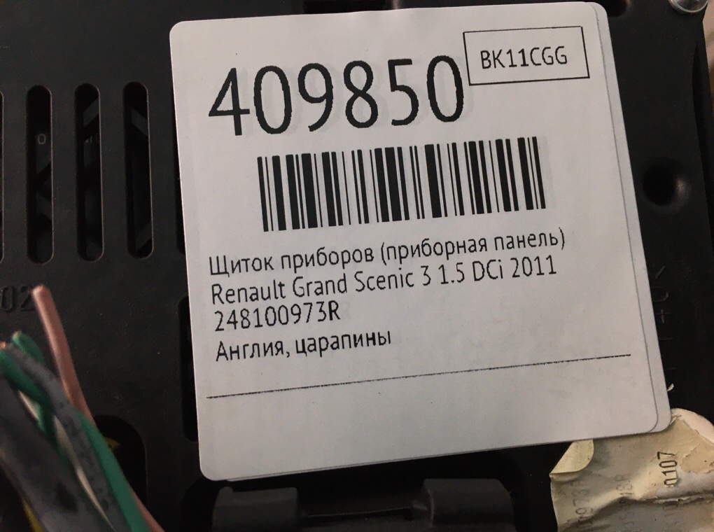 Щиток приборов (приборная панель) для Renault Grand Scenic, 2011 г. 1.5 DCi дизель б/у — фото 6