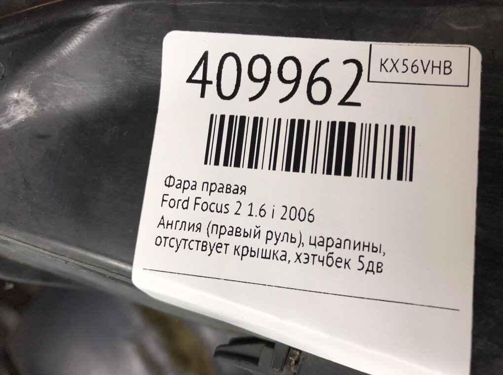 Фара правая для Ford Focus, 2006 г. 1.6 i бензин б/у — фото 6