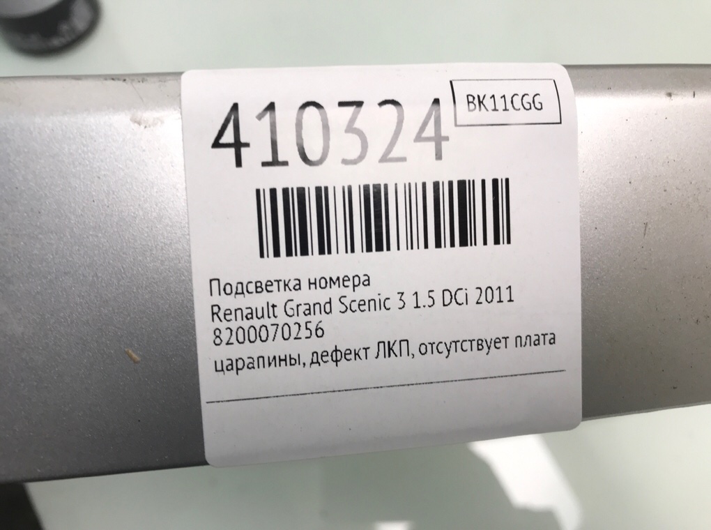 Накладка подсветки номера для Renault Grand Scenic, 2011 г. 1.5 DCi дизель б/у — фото 6