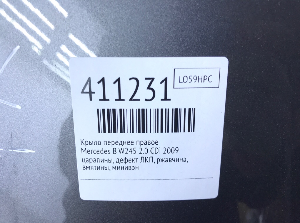Крыло переднее правое для Mercedes B W245, 2009 г. 2.0 CDi дизель б/у — фото 7