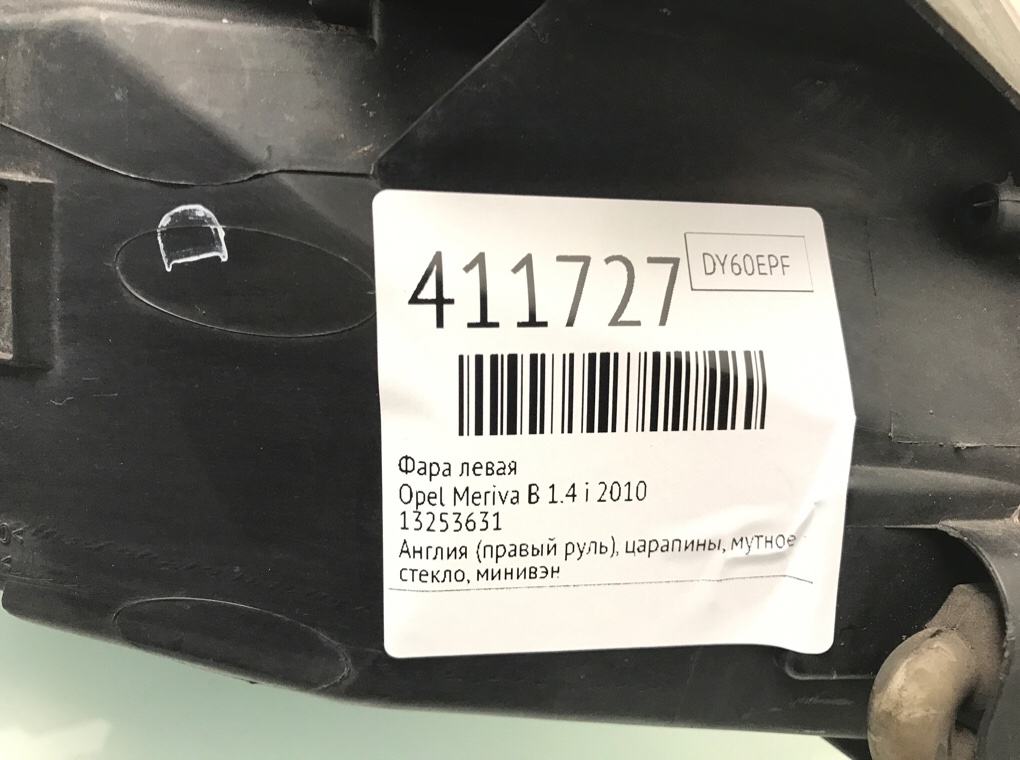 Фара левая для Opel Meriva, 2010 г. 1.4 i бензин б/у — фото 6
