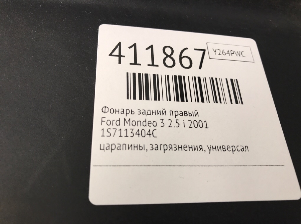 Фонарь задний правый для Ford Mondeo, 2001 г. 2.5 i бензин б/у — фото 6