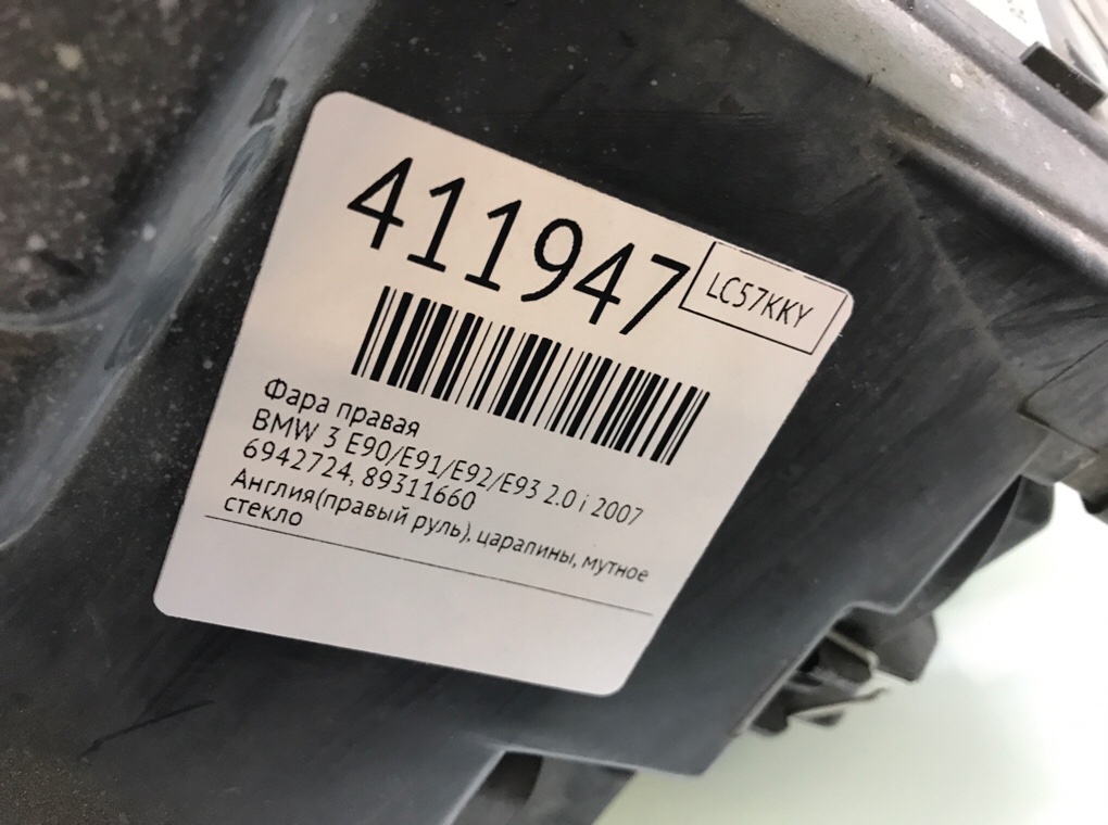 Фара правая для BMW 3 E90/E91/E92/E93, 2007 г. 2.0 i бензин б/у — фото 6