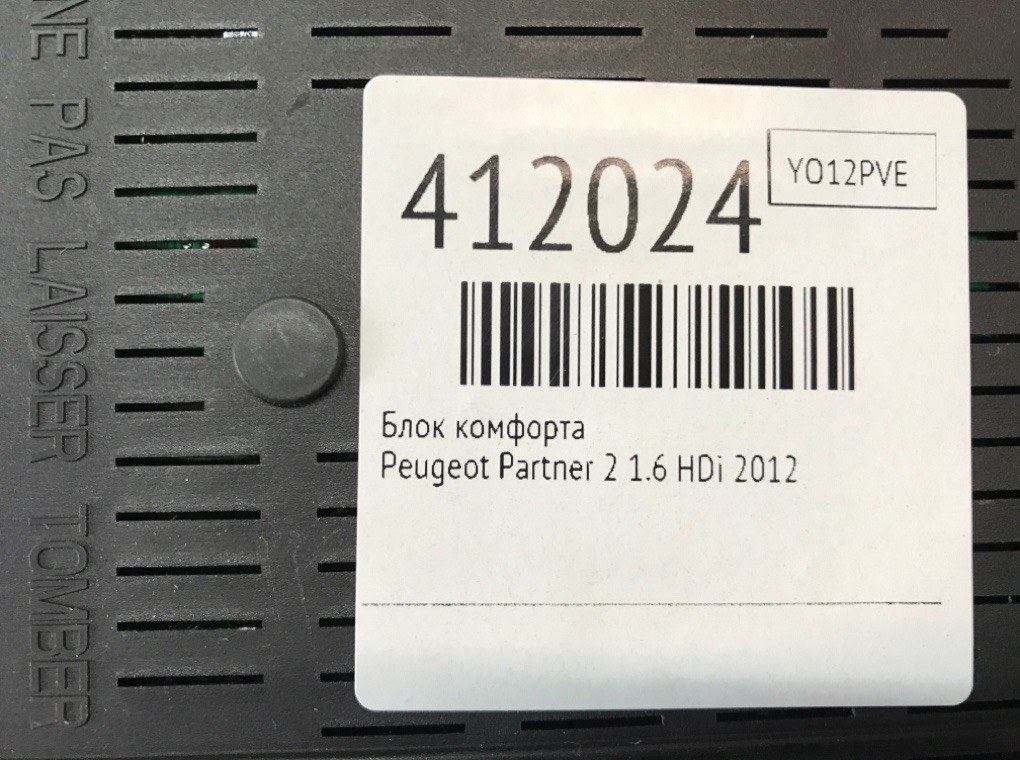 Блок комфорта для Peugeot Partner, 2012 г. 1.6 HDi дизель б/у — фото 6